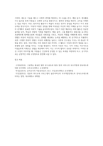 아동기에는 발달의 질적 양적 성장을 위하여 외부로부터의 다양한 활동이 제공돼야 합니다 이 시기 아동들에게-5
