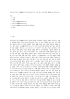 우리나라 국민기초생활보장법의 문제점을 3가지 이상 들고, 이에 대한 개선방안을 제시하시오 (1)-1