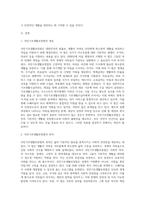 우리나라 국민기초생활보장법의 문제점을 3가지 이상 들고, 이에 대한 개선방안을 제시하시오 (1)-2