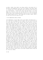 우리나라 국민기초생활보장법의 문제점을 3가지 이상 들고, 이에 대한 개선방안을 제시하시오 (1)-3