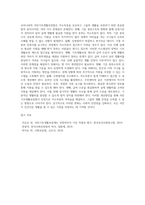 우리나라 국민기초생활보장법의 문제점을 3가지 이상 들고, 이에 대한 개선방안을 제시하시오 (1)-4