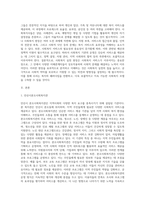 사회복지실천 현장(사회복지기관사회복지서비스가 이루어지고 있는 장)분석-2