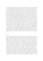 사회복지실천 현장(사회복지기관사회복지서비스가 이루어지고 있는 장)분석-4