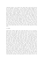 사회복지실천 현장(사회복지기관사회복지서비스가 이루어지고 있는 장)분석-5
