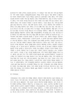 사회복지실천 현장(사회복지기관사회복지서비스가 이루어지고 있는 장)분석-8