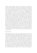 사회복지실천 현장(사회복지기관사회복지서비스가 이루어지고 있는 장)분석-9