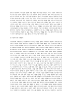 사회복지실천 현장(사회복지기관사회복지서비스가 이루어지고 있는 장)분석-10