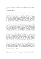 사회복지실천 현장(사회복지기관사회복지서비스가 이루어지고 있는 장)분석-12