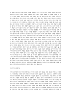 사회복지실천 현장(사회복지기관사회복지서비스가 이루어지고 있는 장)분석-13