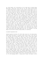 사회복지실천 현장(사회복지기관사회복지서비스가 이루어지고 있는 장)분석-14