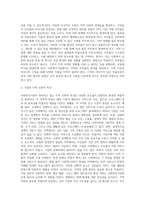 사회복지실천 현장(사회복지기관사회복지서비스가 이루어지고 있는 장)분석-15
