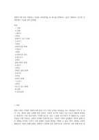 생애주기에 따라 경험하는 다양한 사회문제들 중 하나를 선택하여 그들이 경험하는 심각한 사회문제나 이슈를 찾아 문제점-1