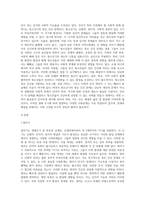 생애주기에 따라 경험하는 다양한 사회문제들 중 하나를 선택하여 그들이 경험하는 심각한 사회문제나 이슈를 찾아 문제점-2