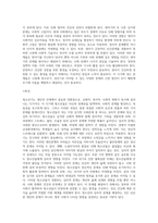 생애주기에 따라 경험하는 다양한 사회문제들 중 하나를 선택하여 그들이 경험하는 심각한 사회문제나 이슈를 찾아 문제점-3