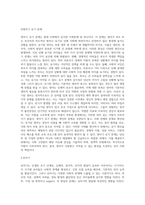 생애주기에 따라 경험하는 다양한 사회문제들 중 하나를 선택하여 그들이 경험하는 심각한 사회문제나 이슈를 찾아 문제점-4