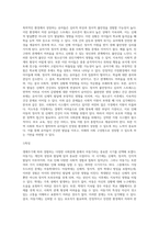 생애주기에 따라 경험하는 다양한 사회문제들 중 하나를 선택하여 그들이 경험하는 심각한 사회문제나 이슈를 찾아 문제점-5