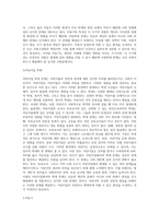 생애주기에 따라 경험하는 다양한 사회문제들 중 하나를 선택하여 그들이 경험하는 심각한 사회문제나 이슈를 찾아 문제점-6