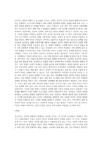 생애주기에 따라 경험하는 다양한 사회문제들 중 하나를 선택하여 그들이 경험하는 심각한 사회문제나 이슈를 찾아 문제점-7