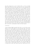 생애주기에 따라 경험하는 다양한 사회문제들 중 하나를 선택하여 그들이 경험하는 심각한 사회문제나 이슈를 찾아 문제점-8