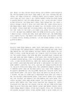 생애주기에 따라 경험하는 다양한 사회문제들 중 하나를 선택하여 그들이 경험하는 심각한 사회문제나 이슈를 찾아 문제점-9