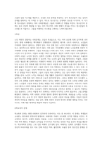 생애주기에 따라 경험하는 다양한 사회문제들 중 하나를 선택하여 그들이 경험하는 심각한 사회문제나 이슈를 찾아 문제점-10