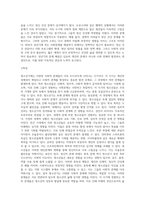 생애주기에 따라 경험하는 다양한 사회문제들 중 하나를 선택하여 그들이 경험하는 심각한 사회문제나 이슈를 찾아 문제점-12