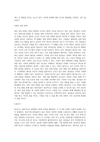 생애주기에 따라 경험하는 다양한 사회문제들 중 하나를 선택하여 그들이 경험하는 심각한 사회문제나 이슈를 찾아 문제점-13