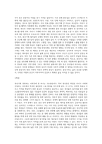 생애주기에 따라 경험하는 다양한 사회문제들 중 하나를 선택하여 그들이 경험하는 심각한 사회문제나 이슈를 찾아 문제점-14