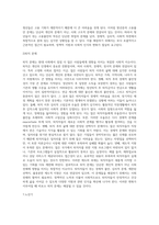 생애주기에 따라 경험하는 다양한 사회문제들 중 하나를 선택하여 그들이 경험하는 심각한 사회문제나 이슈를 찾아 문제점-15