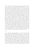 생애주기에 따라 경험하는 다양한 사회문제들 중 하나를 선택하여 그들이 경험하는 심각한 사회문제나 이슈를 찾아 문제점-16