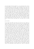 생애주기에 따라 경험하는 다양한 사회문제들 중 하나를 선택하여 그들이 경험하는 심각한 사회문제나 이슈를 찾아 문제점-17