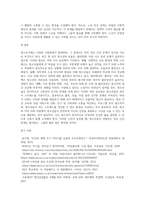 생애주기에 따라 경험하는 다양한 사회문제들 중 하나를 선택하여 그들이 경험하는 심각한 사회문제나 이슈를 찾아 문제점-18