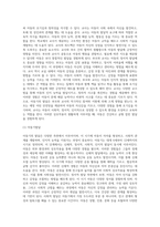 아동기에는 발달의 질적 양적 성장을 위하여 외부로부터의 다양한 활동이 제공돼야 합니다 이 시기 아동들에게 제공할 수-3
