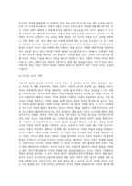 아동기에는 발달의 질적 양적 성장을 위하여 외부로부터의 다양한 활동이 제공돼야 합니다 이 시기 아동들에게 제공할 수-4