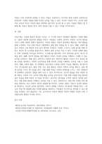 아동기에는 발달의 질적 양적 성장을 위하여 외부로부터의 다양한 활동이 제공돼야 합니다 이 시기 아동들에게 제공할 수-5