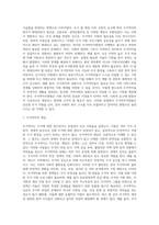 (사회복지법제) 관심 있는 사회복지 관련법을 선택하여 법 주요내용 및 해당법의 개정 사항을 서술하고, 향후 법 개정이 필요하다고 생각하는 내용 (4)-3