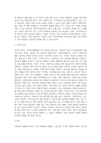 (사회복지법제) 관심 있는 사회복지 관련법을 선택하여 법 주요내용 및 해당법의 개정 사항을 서술하고, 향후 법 개정이 필요하다고 생각하는 내용 (4)-4