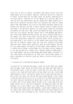 (사회복지법제) 관심 있는 사회복지 관련법을 선택하여 법 주요내용 및 해당법의 개정 사항을 서술하고, 향후 법 개정이 필요하다고 생각하는 내용 (4)-6