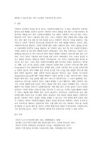 (사회복지법제) 관심 있는 사회복지 관련법을 선택하여 법 주요내용 및 해당법의 개정 사항을 서술하고, 향후 법 개정이 필요하다고 생각하는 내용 (4)-8