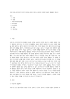 아동기에는 발달의 질적 양적 성장을 위하여 외부로부터의 다양한 활동이 제공돼야 합니다 (5)-1