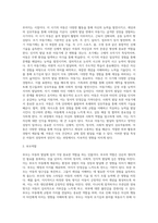 아동기에는 발달의 질적 양적 성장을 위하여 외부로부터의 다양한 활동이 제공돼야 합니다 (5)-2