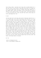 아동기에는 발달의 질적 양적 성장을 위하여 외부로부터의 다양한 활동이 제공돼야 합니다 (5)-4