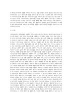사회복지서비스 전달체계 개념 및 주요 원칙 요약 정리하기-2