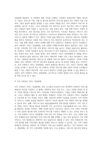 사회복지서비스 전달체계 개념 및 주요 원칙 요약 정리하기-4
