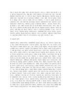 사회복지서비스 전달체계 개념 및 주요 원칙 요약 정리하기-7