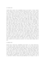 사회복지서비스 전달체계 개념 및 주요 원칙 요약 정리하기-8