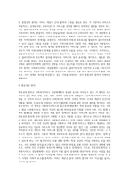 사회복지서비스 전달체계 개념 및 주요 원칙 요약 정리하기-9