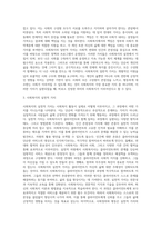 사회복지의 개념과 목적을 정리한 후 사회복지의 일반적 가치와 실천적 가치를 설명하고-3