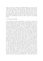 사회복지의 개념과 목적을 정리한 후 사회복지의 일반적 가치와 실천적 가치를 설명하고-4