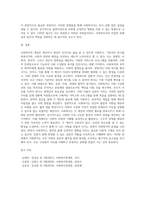 사회복지의 개념과 목적을 정리한 후 사회복지의 일반적 가치와 실천적 가치를 설명하고-5